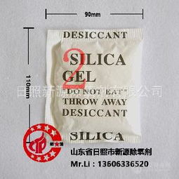 干燥剂,防潮剂 干燥剂,防潮剂价格 报价 干燥剂,防潮剂品牌厂家