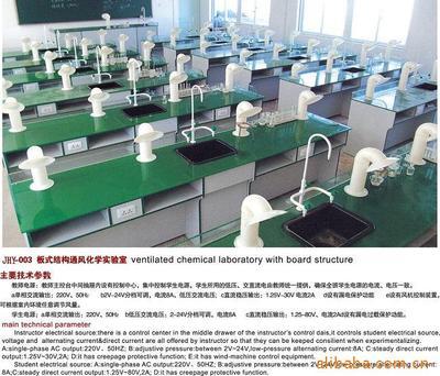 【板式结构通风化学实验室/通风化学实验室】价格,厂家,图片,其他类家具,永康市金红叶工贸-