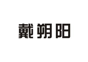 固原鑫诚工贸有限责任公司