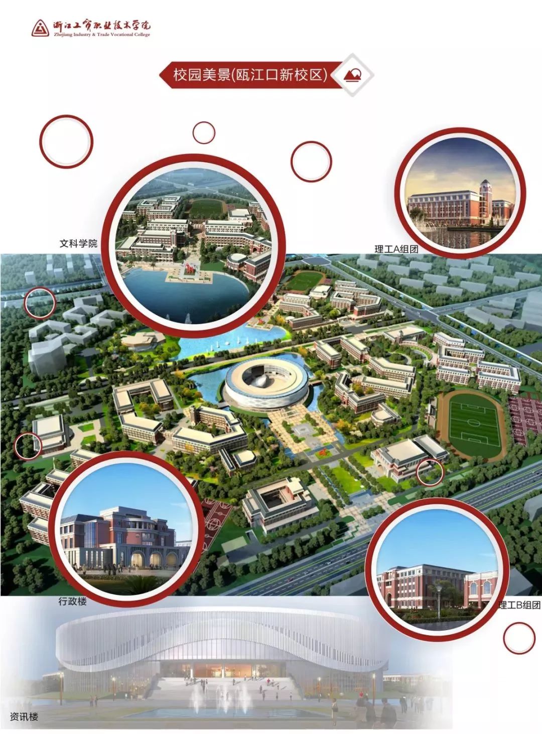 2019报考浙江高校▏浙江工贸职业技术学院