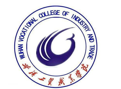 武汉工贸职业学院