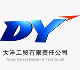 湘西自治州大洋工贸有限责任公司
