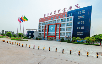 焦作工贸职业学院