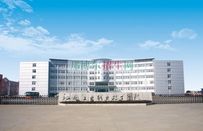 江西工业贸易职业技术学院