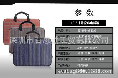 恋品 工厂直销可代理 手提式 9.7寸内胆包 ipad内胆包 内胆包 - 恋品 工厂直销可代理 手提式 9.7寸内胆包 ipad内胆包 内胆包厂家 - 恋品 工厂直销可代理 手提式 9.7寸内胆包 ipad内胆包 内胆包价格 - 深圳市百思勤工贸 - 