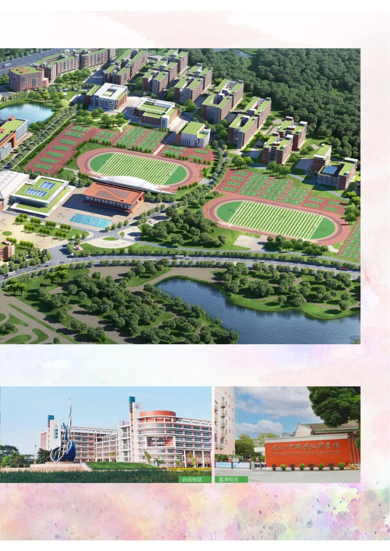 广东工贸职业技术学院