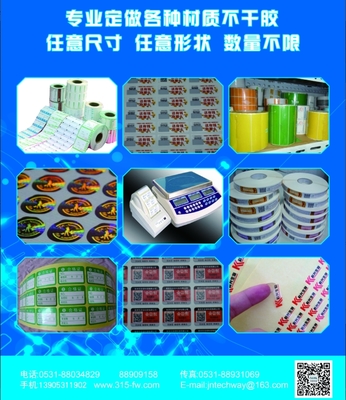 防伪技术产品产品信息