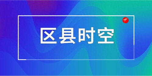 佳县发放电子消费券 为消费市场注入新动能