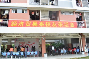 甲子工贸,喜迎校庆――记经济贸易系为校庆打call