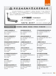 2010年 物流产品采购指南