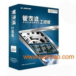 管家婆工贸,管家婆工贸生产厂家,管家婆工贸价格