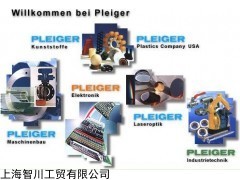 PLEIGER,PLEIGER_供应产品_上海智川工贸